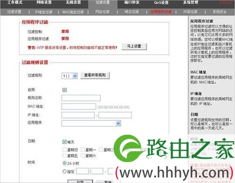 普通用户总结JCG JHR-N825R无线智能路由器9大特色