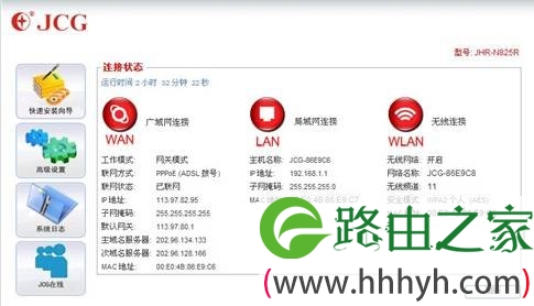普通用户总结JCG JHR-N825R无线智能路由器9大特色