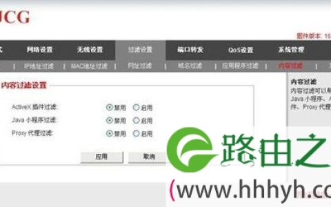 普通用户总结JCG JHR-N825R无线智能路由器9大特色