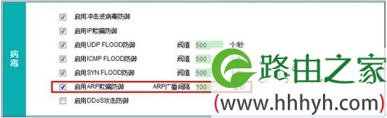 你的密码泄露了!?艾泰路由防御网络