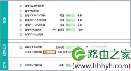 你的密码泄露了!?艾泰路由防御网络