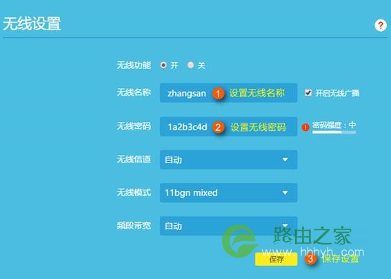 TP-Link TL-WR960N 无线路由器修改无线名称及密码方法
