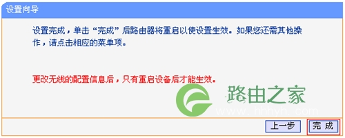 TP-Link TL-WR720N V3 mini路由器当作无线网卡使用设置方法