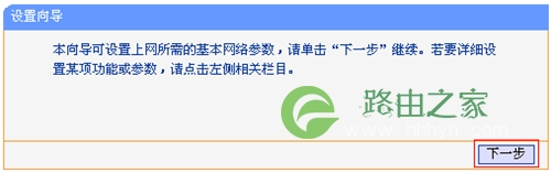 TP-Link TL-WR720N V3 mini路由器当作无线网卡使用设置方法