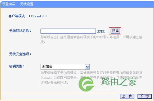 TP-Link TL-WR720N V3 mini路由器当作无线网卡使用设置方法