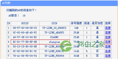 TP-Link TL-WR720N V3 mini路由器当作无线网卡使用设置方法