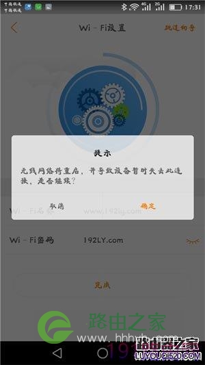 斐讯K2无线路由器用手机怎么设置？