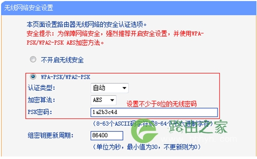 TP-Link TL-WDR4320 无线路由器修改路由器名称及密码操作指南 路！