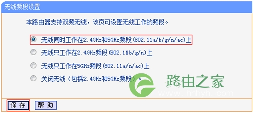 TP-Link TL-WDR4320 无线路由器修改路由器名称及密码操作指南 路！