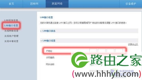 连无线路由发生地址冲突 该如何解决？