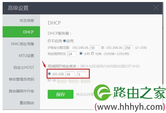 高手过招 两步自定义路由登陆地址