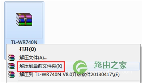 TP-Link TL-WR740N 无线路由器路由器固件升级教程