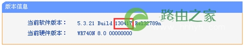 TP-Link TL-WR740N 无线路由器路由器固件升级教程