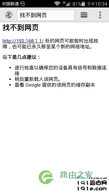192.168.1.1手机登录不上去
