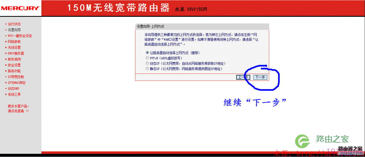 路由器怎么设置