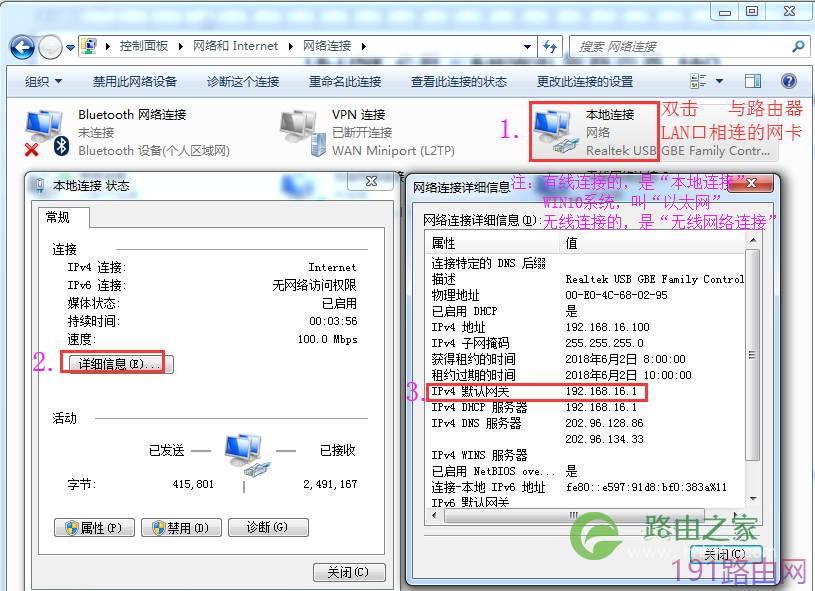 LB-LINK必联云&HiWiFi版路由器常见问题汇总
