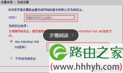 磊科路由器怎么设置WIFI