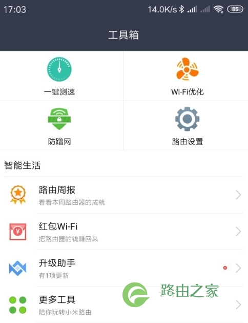 小米WIFI