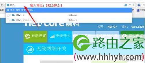 磊科无线路由器怎么设置限制网速
