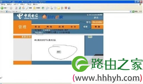 我的e家接入方式下的无线路由器配置