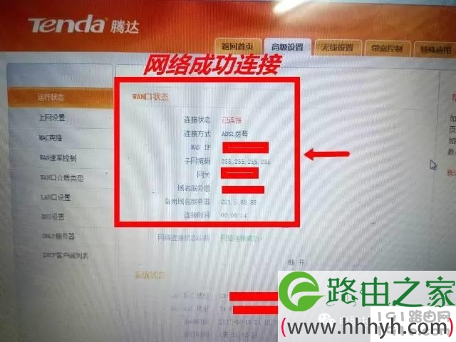 无线路由器设置大全!包含多个品牌路由器设置方法