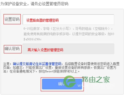 TP-Link TL-WR802N 无线路由器Router模式设置指南