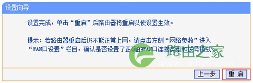 TP-Link TL-WR802N 无线路由器Router模式设置指南