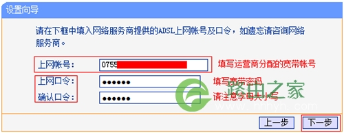 TP-Link TL-WR802N 无线路由器Router模式设置指南