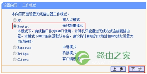 TP-Link TL-WR802N 无线路由器Router模式设置指南