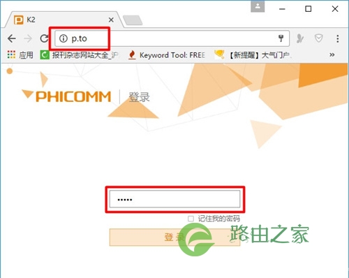斐讯 PSG1218 无线路由器上网设置