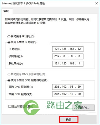 斐讯 PSG1218 无线路由器上网设置