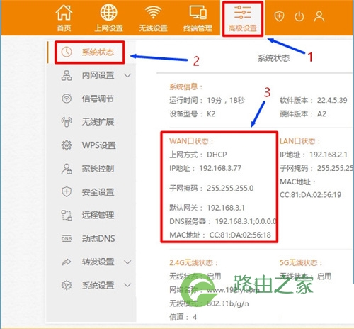 斐讯 PSG1218 无线路由器上网设置