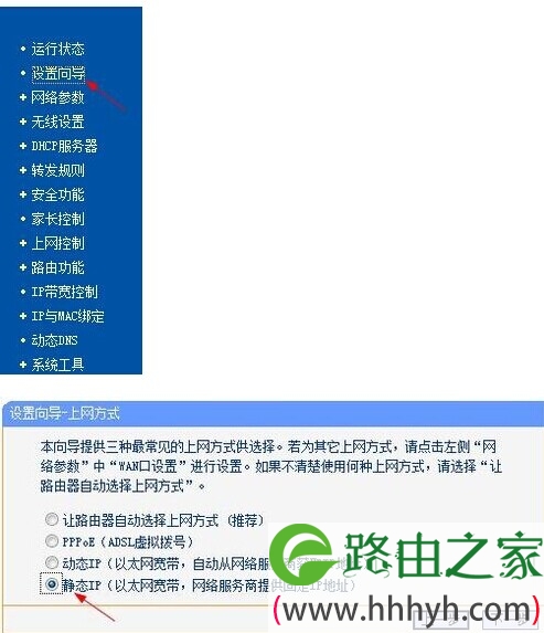 路由器mac地址克隆静态ip登岸收集时设置路由器的方式