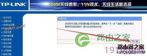 无线路由,TPLINK设置方法及如何连接第2台路由器