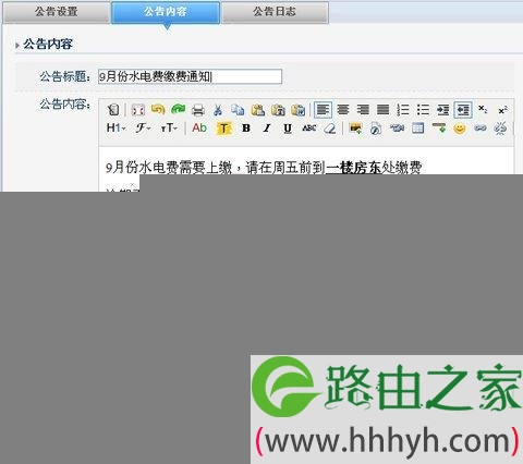 磊科全功能路由器上网行为管理具体配置方法