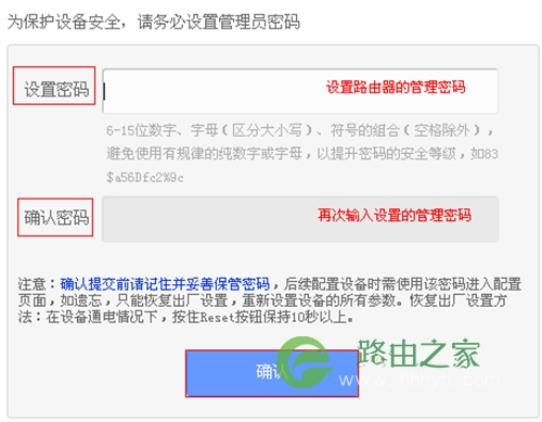 TP-Link TL-WR802N 无线路由器当作无线交换机设置方法