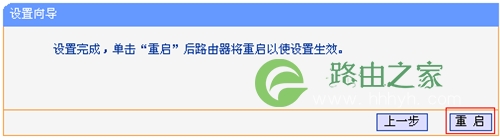 TP-Link TL-WR802N 无线路由器当作无线交换机设置方法