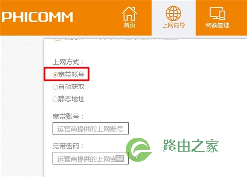 斐讯 K2 无线路由器上不了网解决方法
