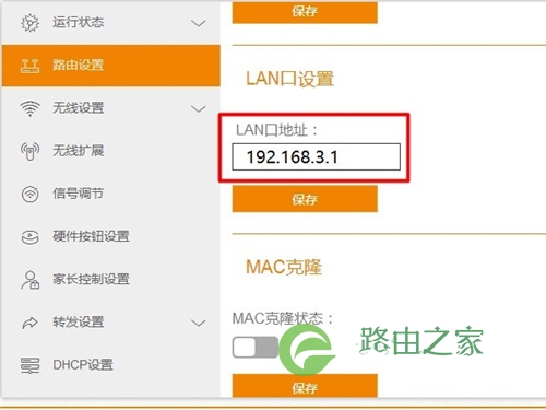 斐讯 K2 无线路由器上不了网解决方法