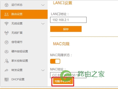斐讯 K2 无线路由器上不了网解决方法