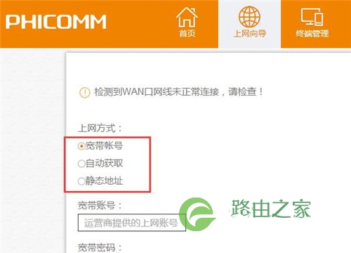 斐讯 K2 无线路由器上不了网解决方法