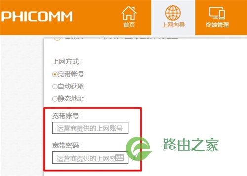 斐讯 K2 无线路由器上不了网解决方法