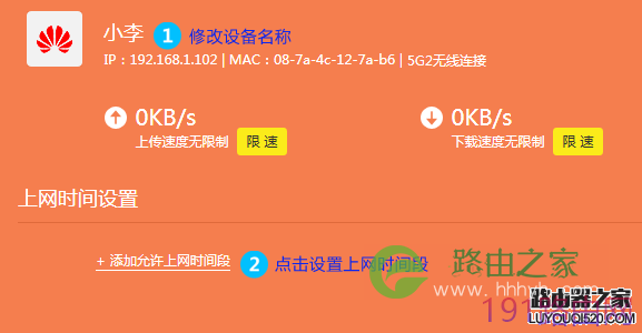 tp-link无线路由器怎么控制上网时间？