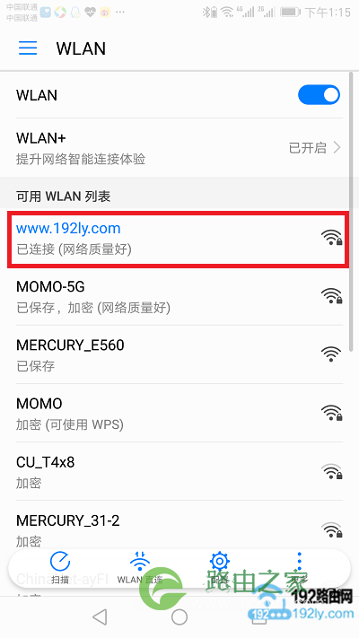 手机需要先连接到路由器的wifi信号