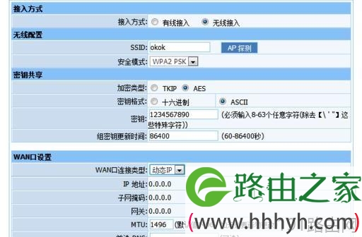 怎么用磊科NW705S路由器连接另一台路由上网