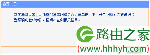 tplink300m无线扩展器怎么设置