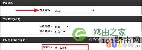 路由器怎么改密码