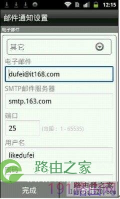 d-link云路由器管理使用教程