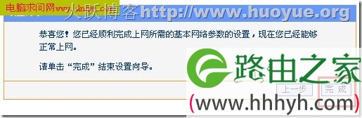 路由器设置解决192.168.1.1密码忘记问题