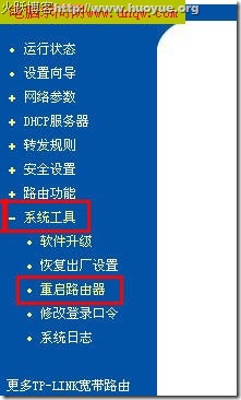 路由器设置解决192.168.1.1密码忘记问题